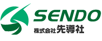 株式会社 先導社（SENDO）